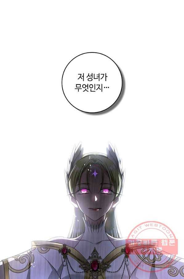 남편이 미모를 숨김 63화 5