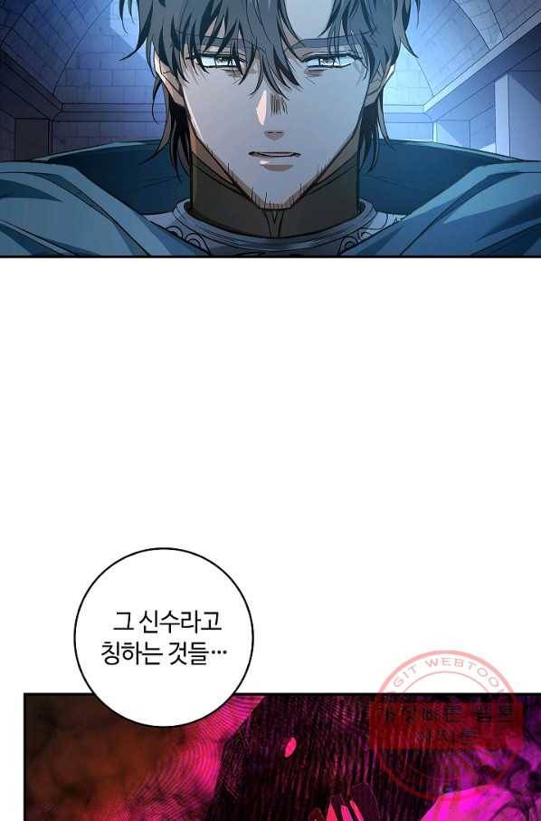 남편이 미모를 숨김 63화 9