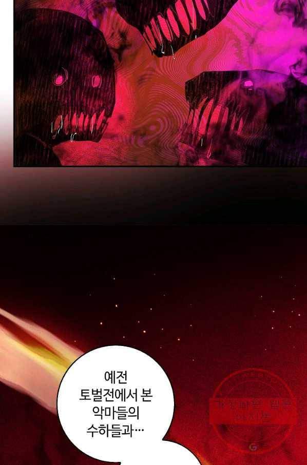 남편이 미모를 숨김 63화 10