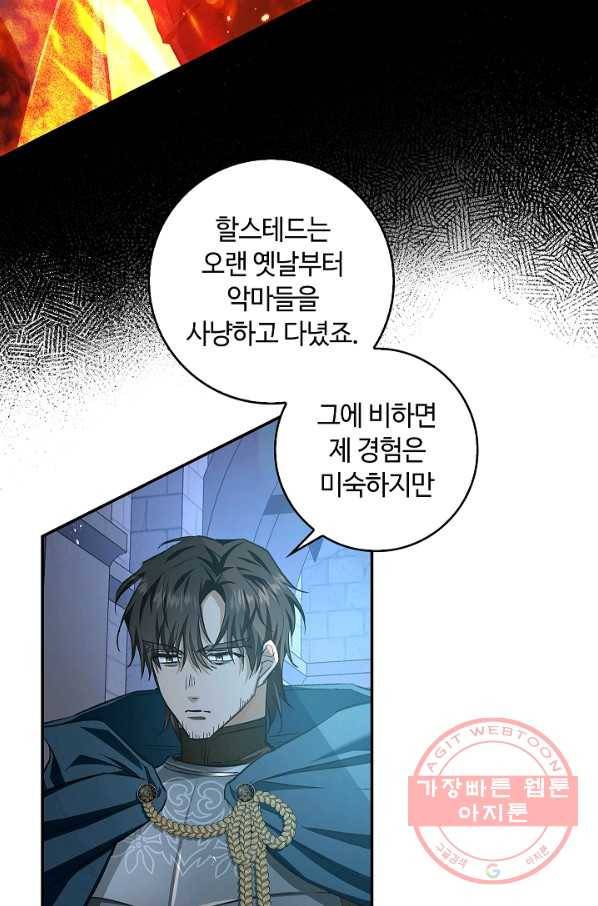 남편이 미모를 숨김 63화 13