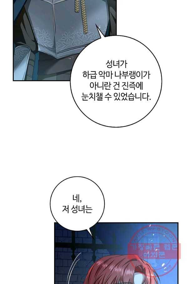 남편이 미모를 숨김 63화 14