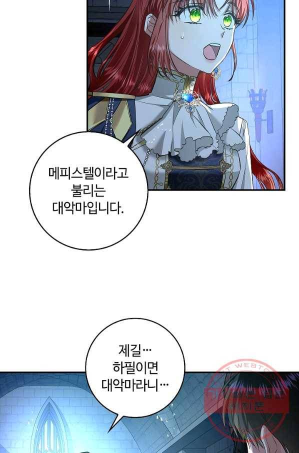 남편이 미모를 숨김 63화 15