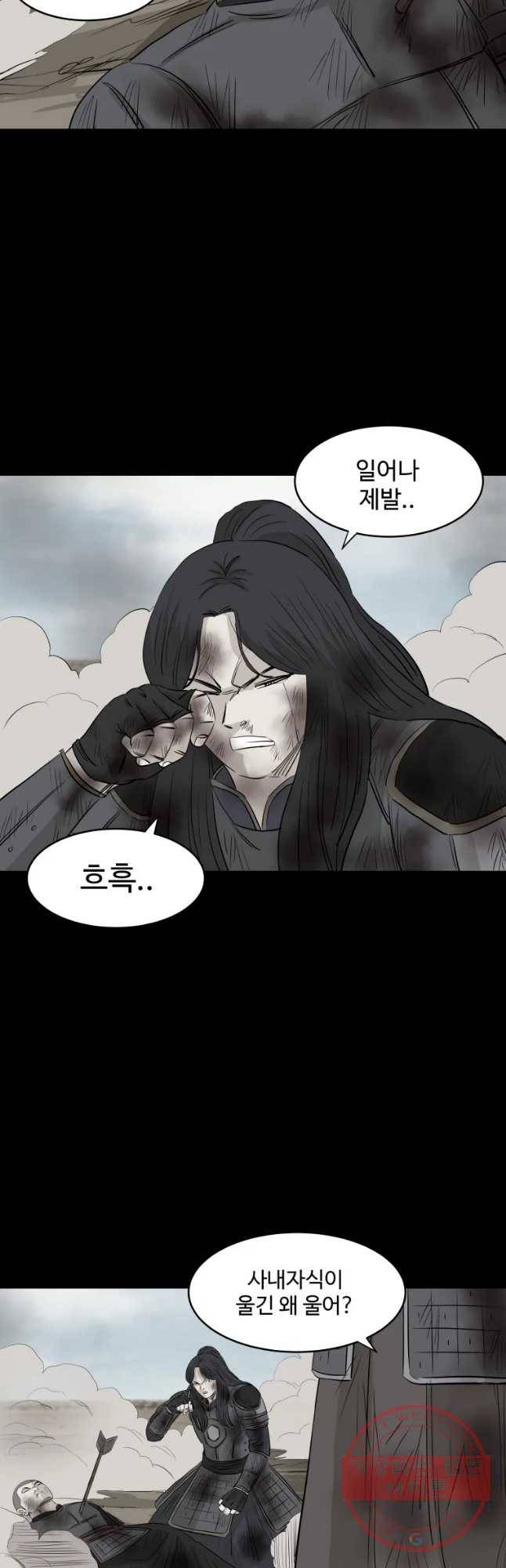 전생에 나라를 구한 자 48화 연결의 끈 2