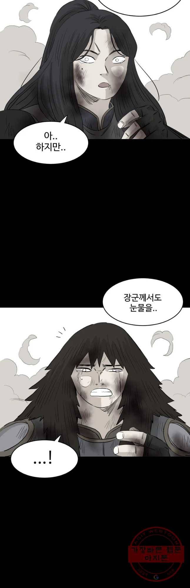 전생에 나라를 구한 자 48화 연결의 끈 4