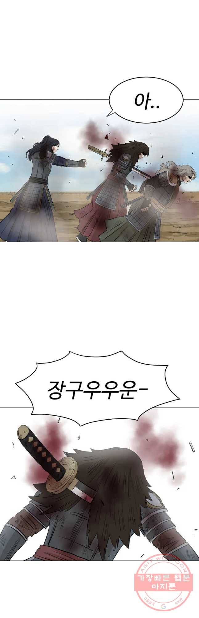 전생에 나라를 구한 자 48화 연결의 끈 7