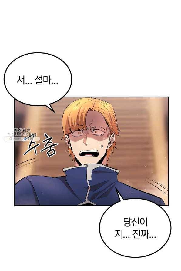 올드뉴비 김춘식 28화 1
