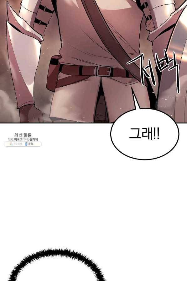 올드뉴비 김춘식 28화 3