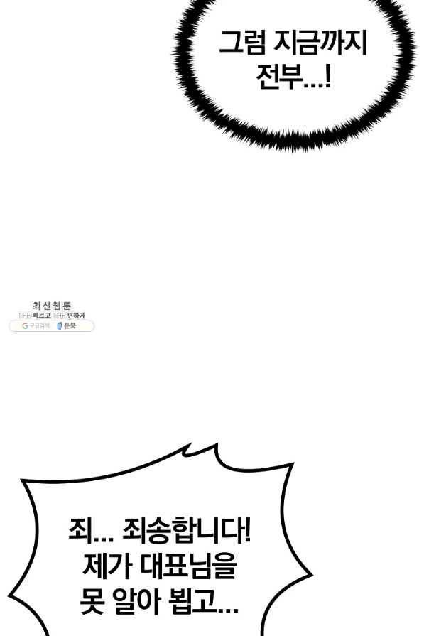 올드뉴비 김춘식 28화 5