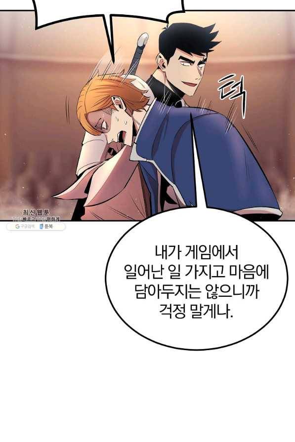 올드뉴비 김춘식 28화 6