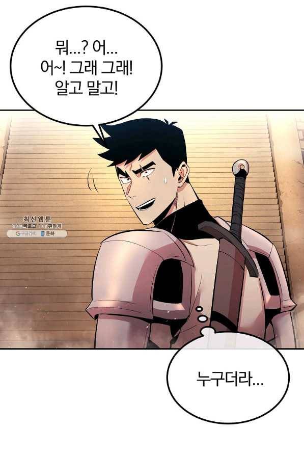 올드뉴비 김춘식 28화 10