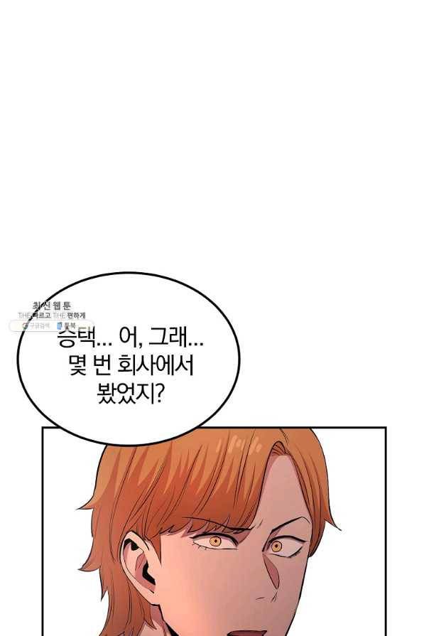 올드뉴비 김춘식 28화 11