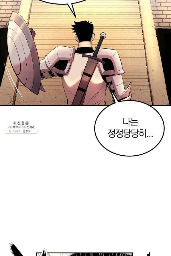 올드뉴비 김춘식 28화 13