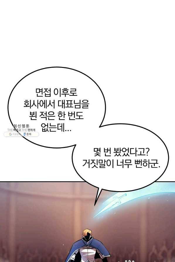올드뉴비 김춘식 28화 18