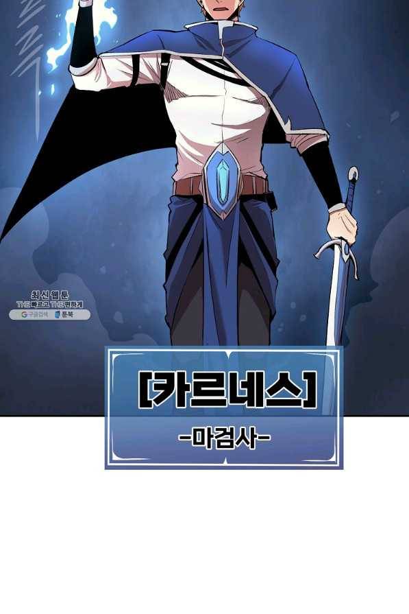 올드뉴비 김춘식 28화 22