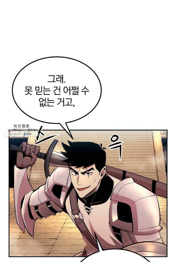 올드뉴비 김춘식 28화 23
