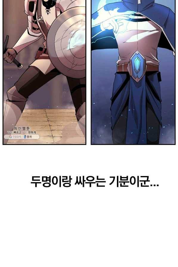 올드뉴비 김춘식 28화 32