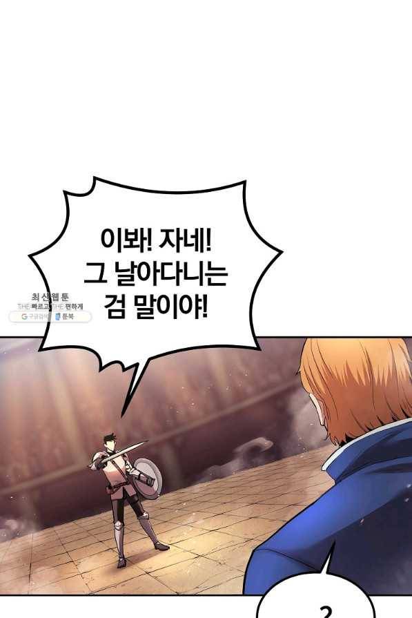 올드뉴비 김춘식 28화 34