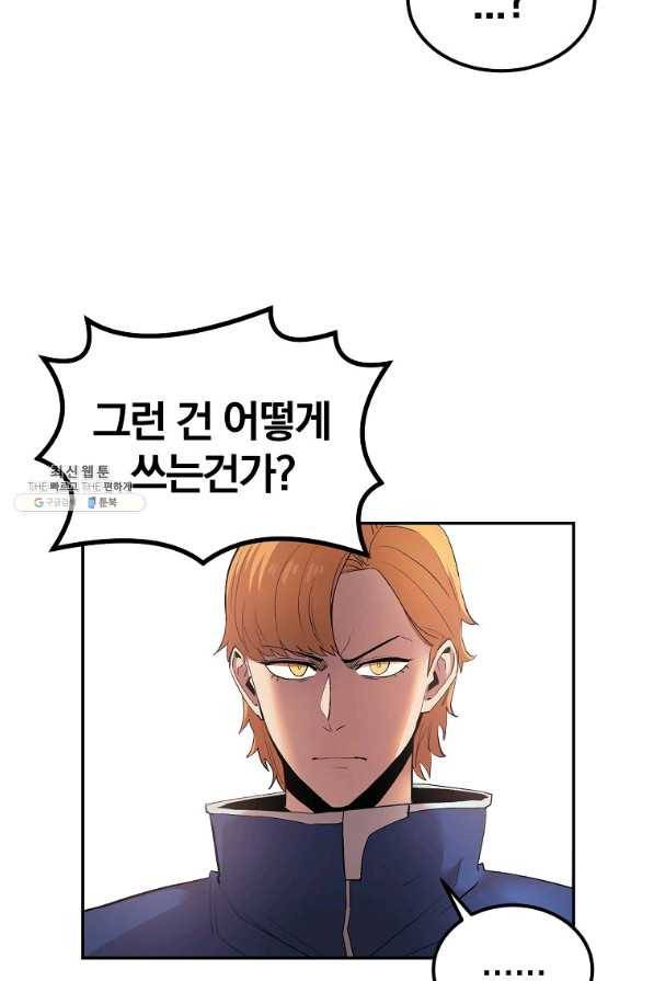 올드뉴비 김춘식 28화 35