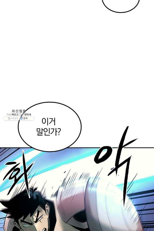 올드뉴비 김춘식 28화 36