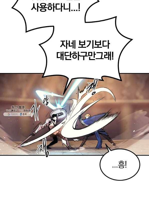 올드뉴비 김춘식 28화 39