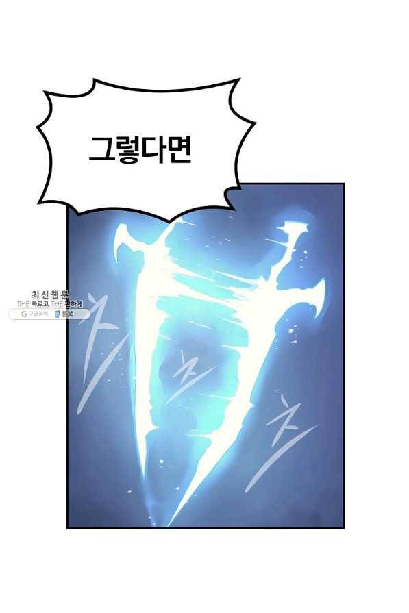 올드뉴비 김춘식 28화 40