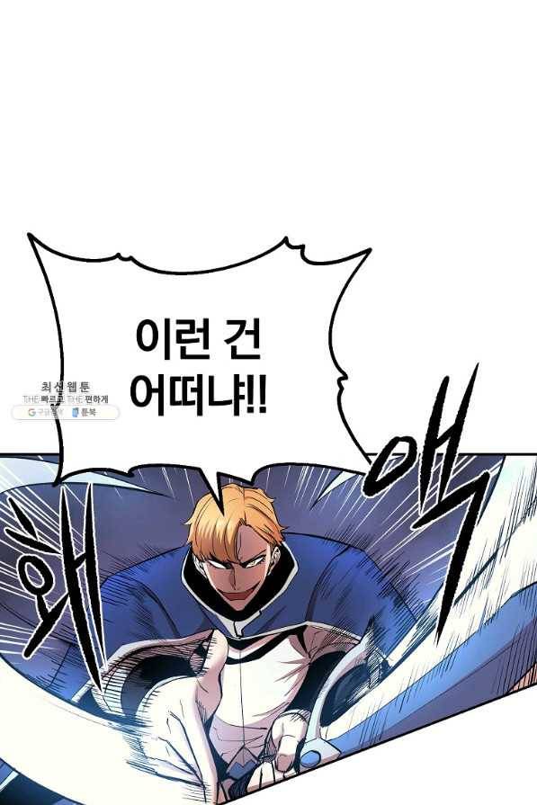 올드뉴비 김춘식 28화 41