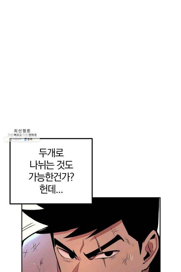 올드뉴비 김춘식 28화 43