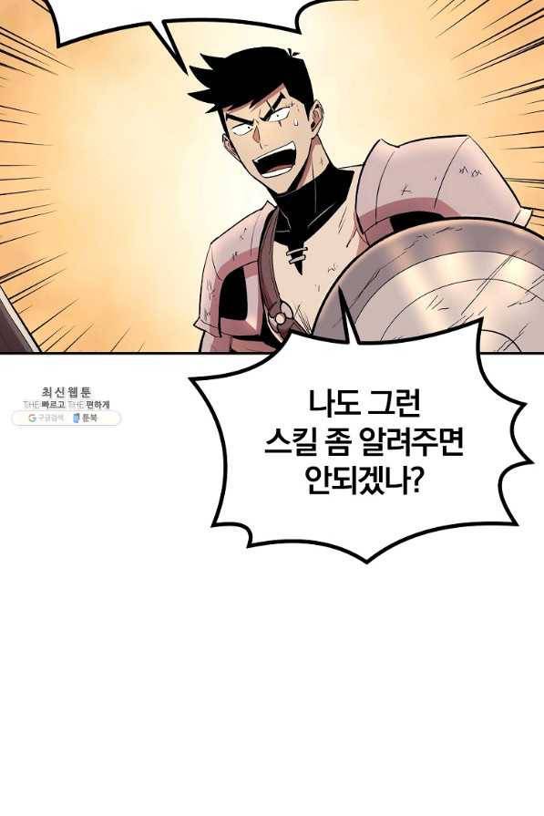 올드뉴비 김춘식 28화 45