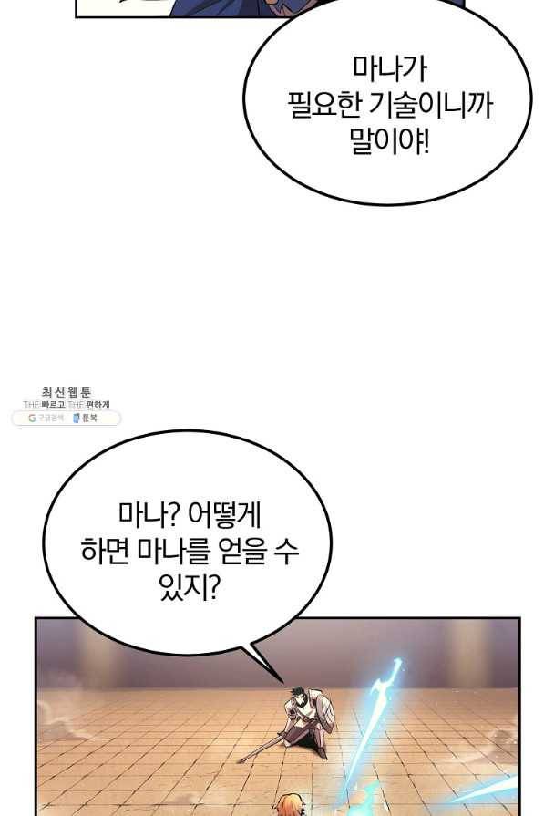올드뉴비 김춘식 28화 47