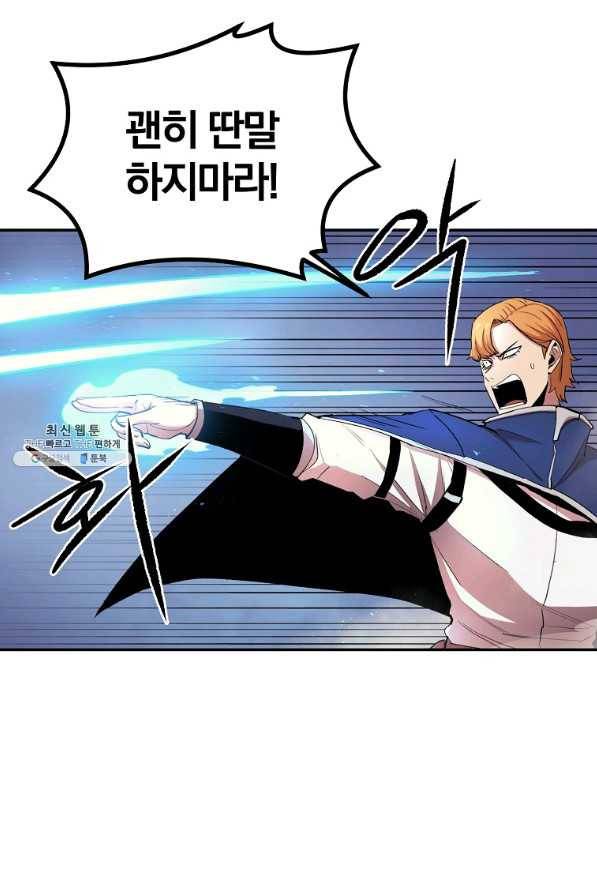 올드뉴비 김춘식 28화 49