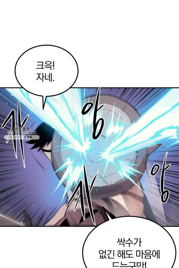 올드뉴비 김춘식 28화 50