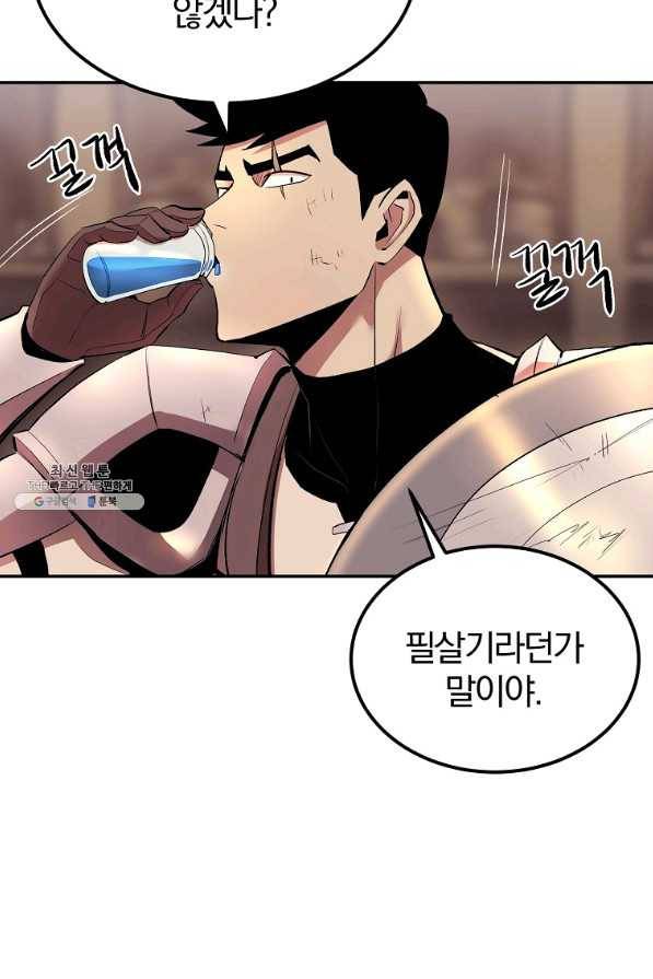 올드뉴비 김춘식 28화 56