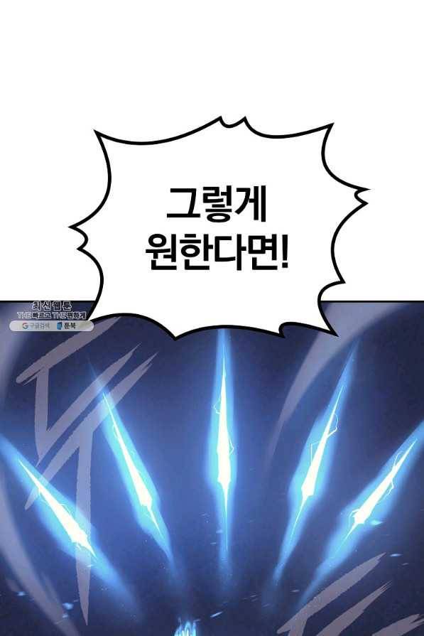 올드뉴비 김춘식 28화 57