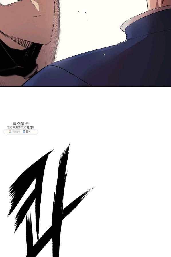올드뉴비 김춘식 28화 64