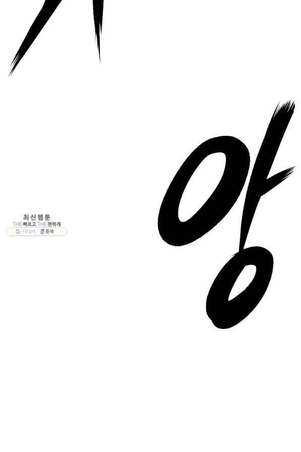 올드뉴비 김춘식 28화 65