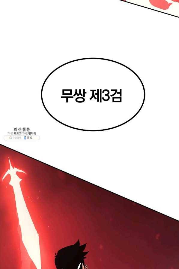 올드뉴비 김춘식 28화 75