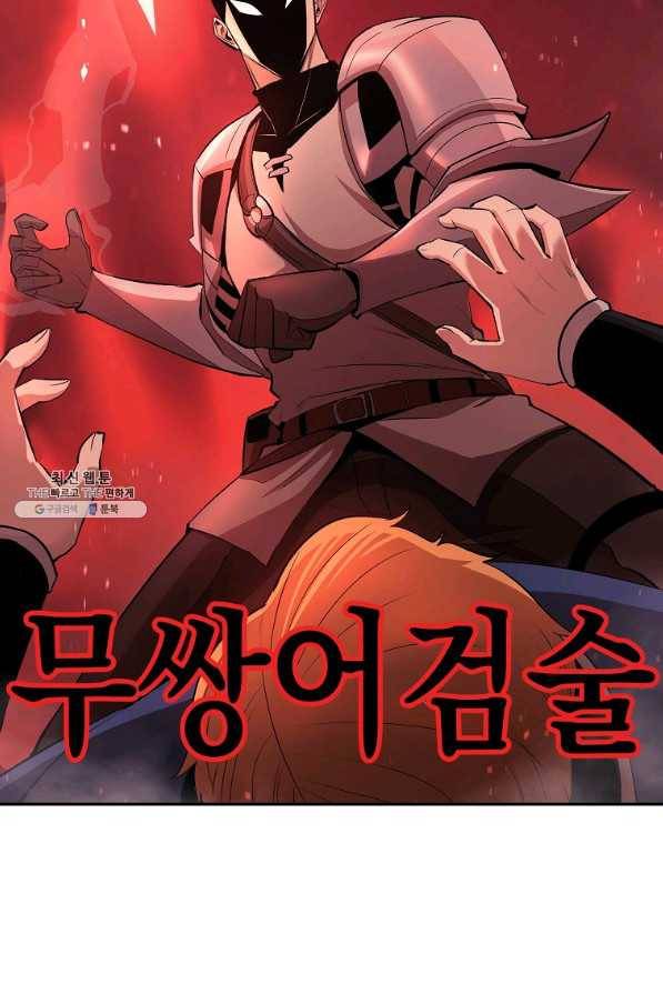 올드뉴비 김춘식 28화 76