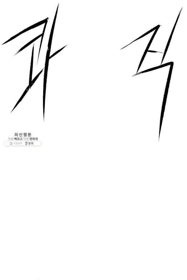 올드뉴비 김춘식 28화 79