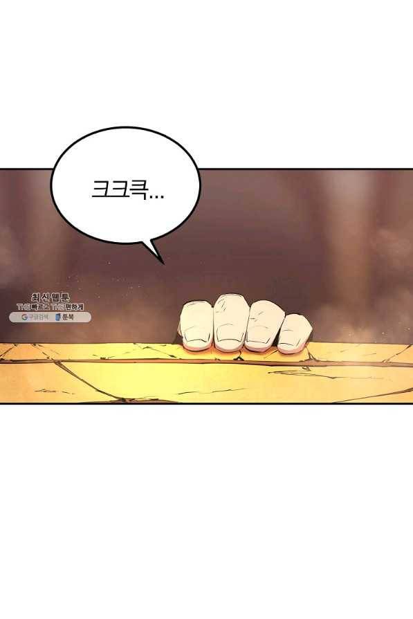 올드뉴비 김춘식 28화 84