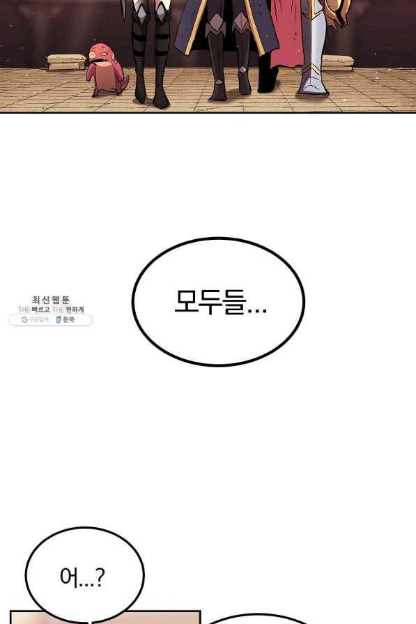 올드뉴비 김춘식 28화 93
