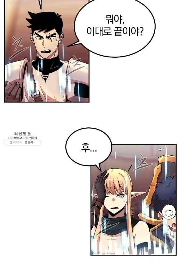 올드뉴비 김춘식 28화 94