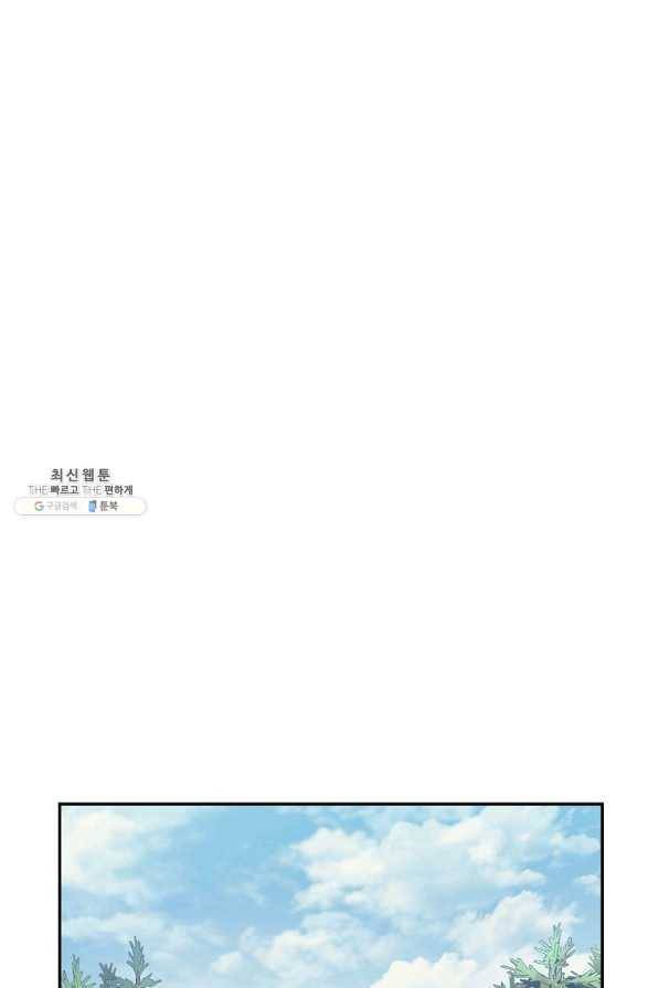 올드뉴비 김춘식 28화 96