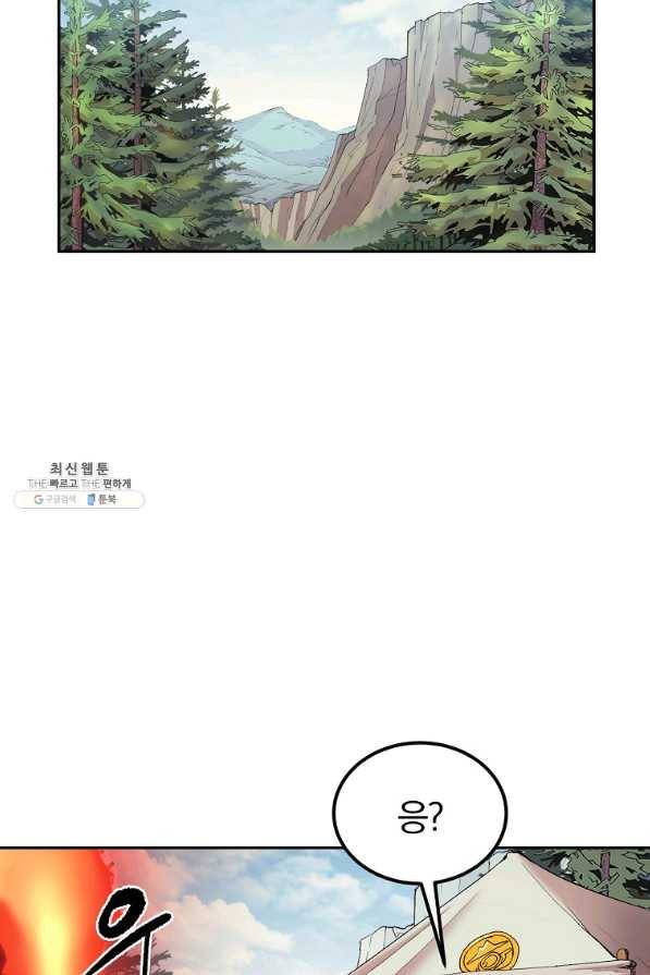 올드뉴비 김춘식 28화 97