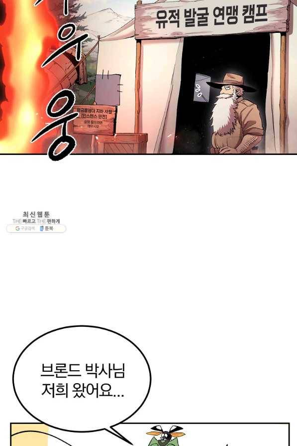 올드뉴비 김춘식 28화 98