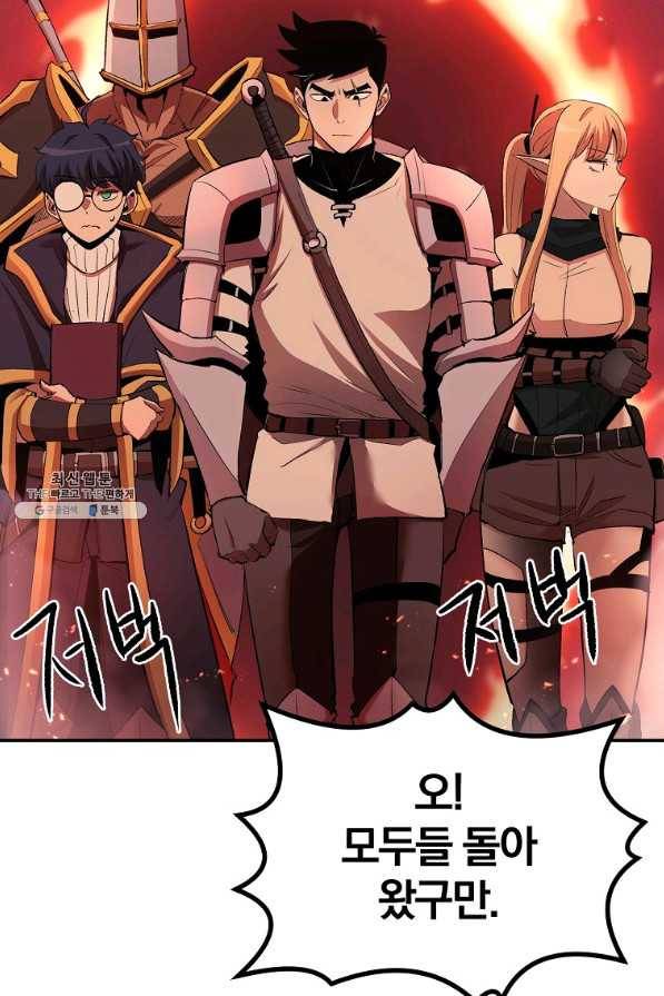 올드뉴비 김춘식 28화 100