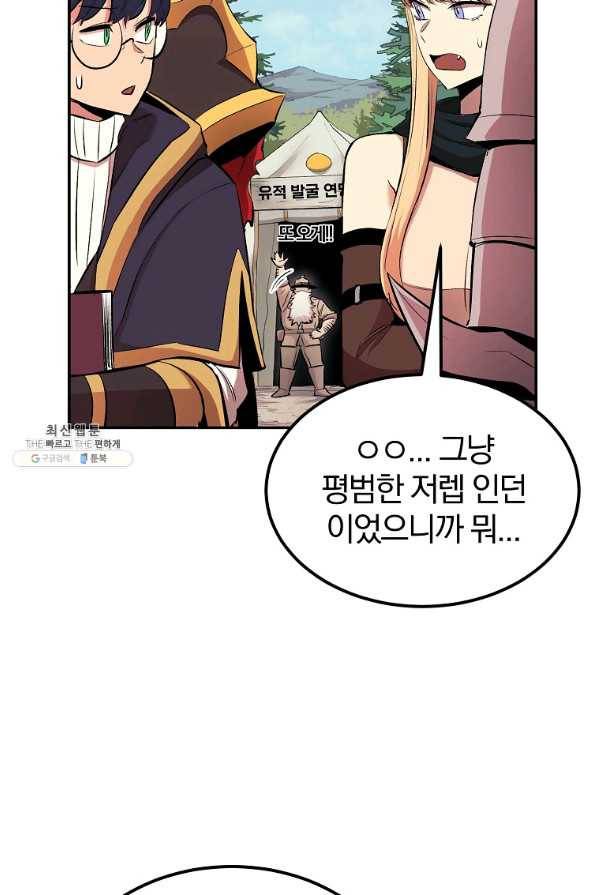 올드뉴비 김춘식 28화 106