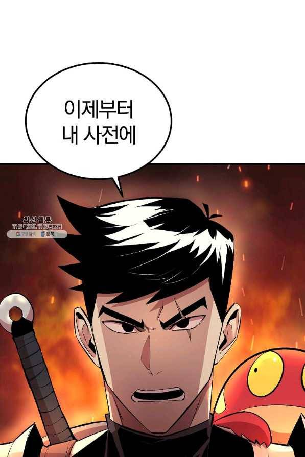 올드뉴비 김춘식 28화 112
