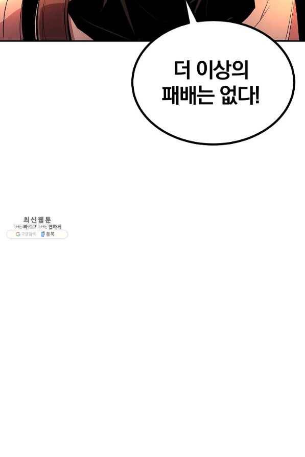 올드뉴비 김춘식 28화 113