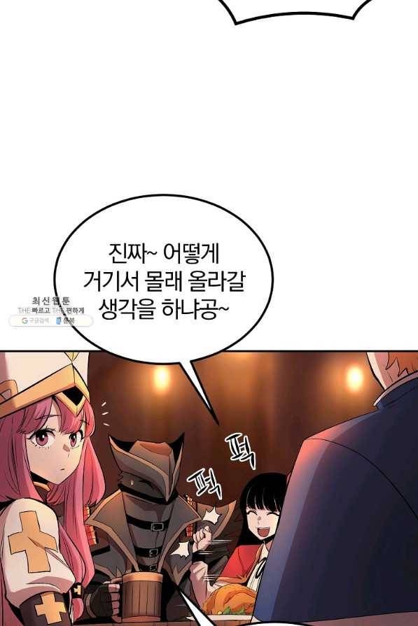 올드뉴비 김춘식 28화 115