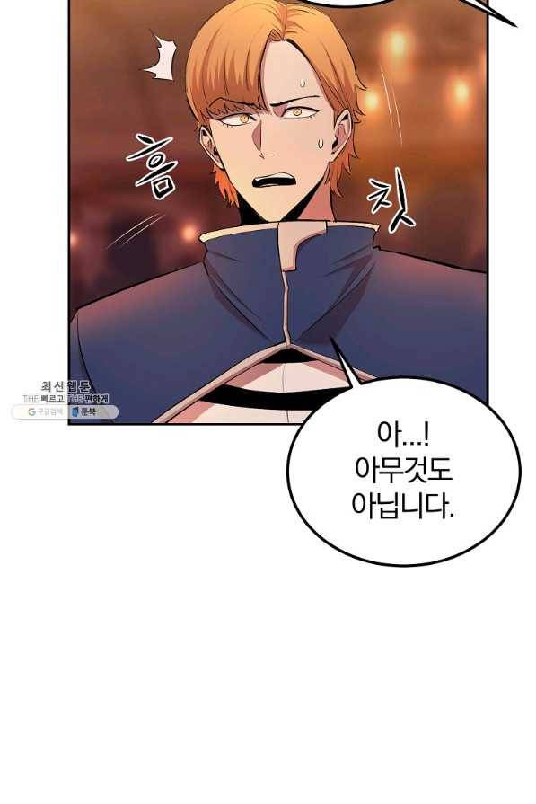 올드뉴비 김춘식 28화 117